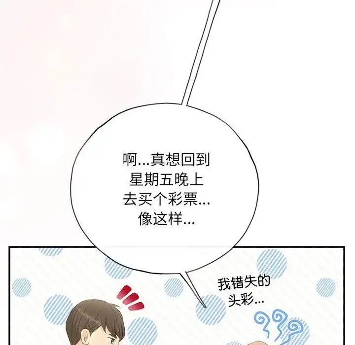 漫画《协议关系》第13话第125张图