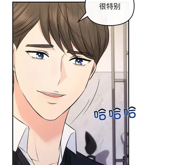 漫画《协议关系》第13话第127张图