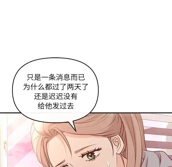 漫画《协议关系》第13话第13张图
