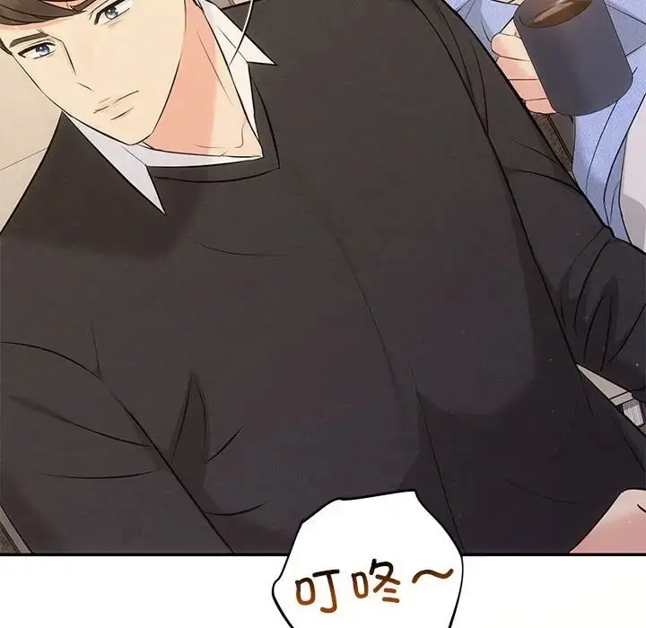 漫画《协议关系》第13话第130张图