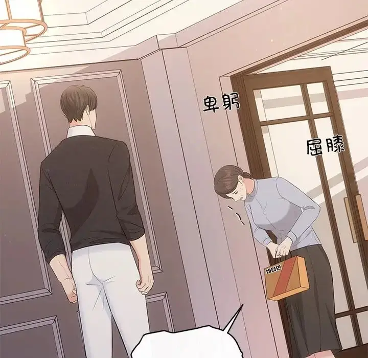 漫画《协议关系》第13话第134张图