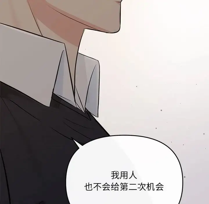 漫画《协议关系》第13话第142张图