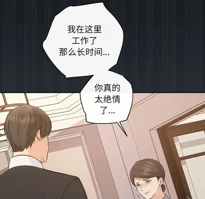 漫画《协议关系》第13话第144张图
