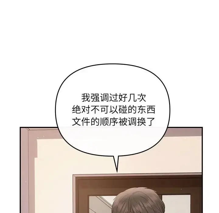 漫画《协议关系》第13话第151张图