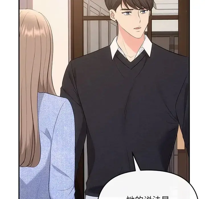 漫画《协议关系》第13话第152张图