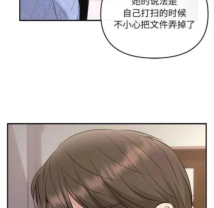 漫画《协议关系》第13话第153张图