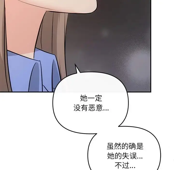 漫画《协议关系》第13话第157张图