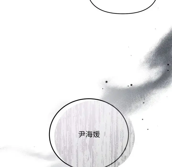 漫画《协议关系》第13话第158张图
