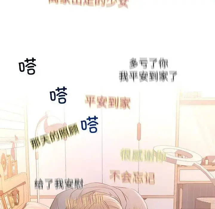 漫画《协议关系》第13话第16张图