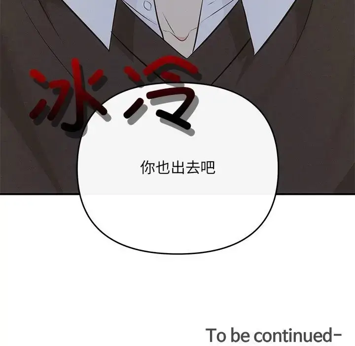 漫画《协议关系》第13话第161张图