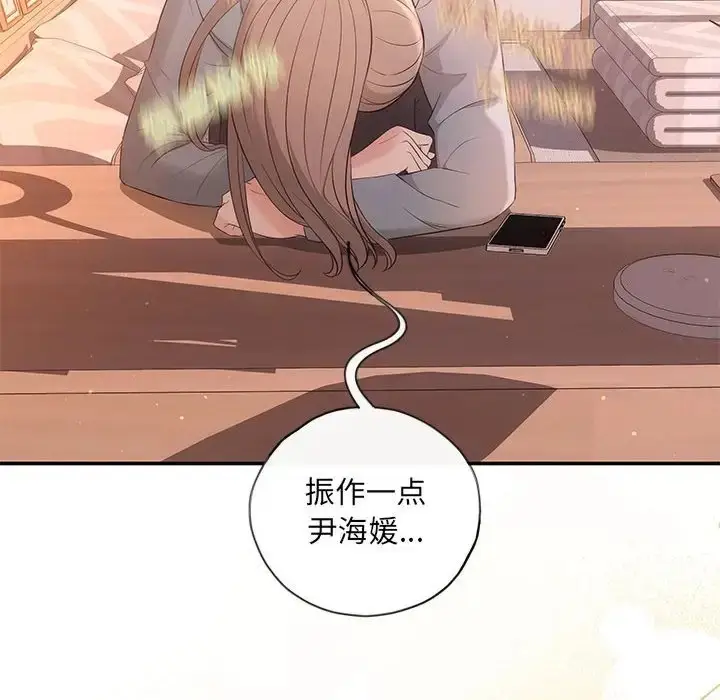 漫画《协议关系》第13话第17张图