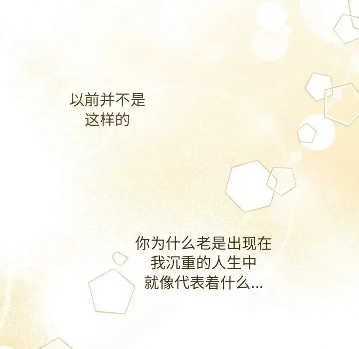 漫画《协议关系》第13话第18张图