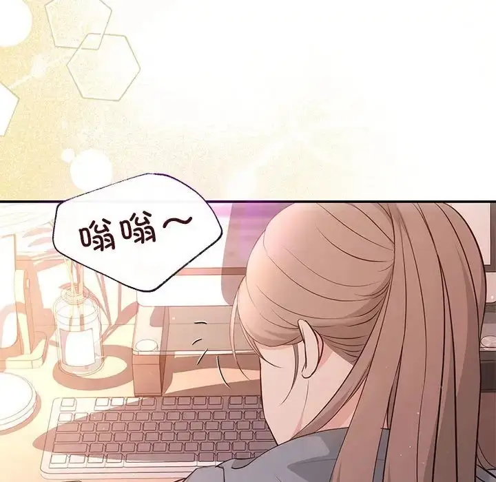 漫画《协议关系》第13话第19张图