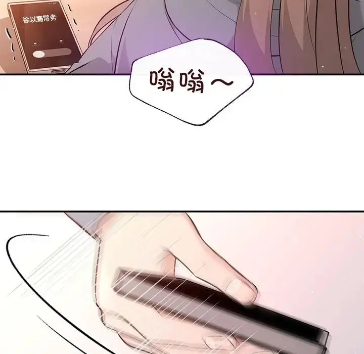 漫画《协议关系》第13话第20张图