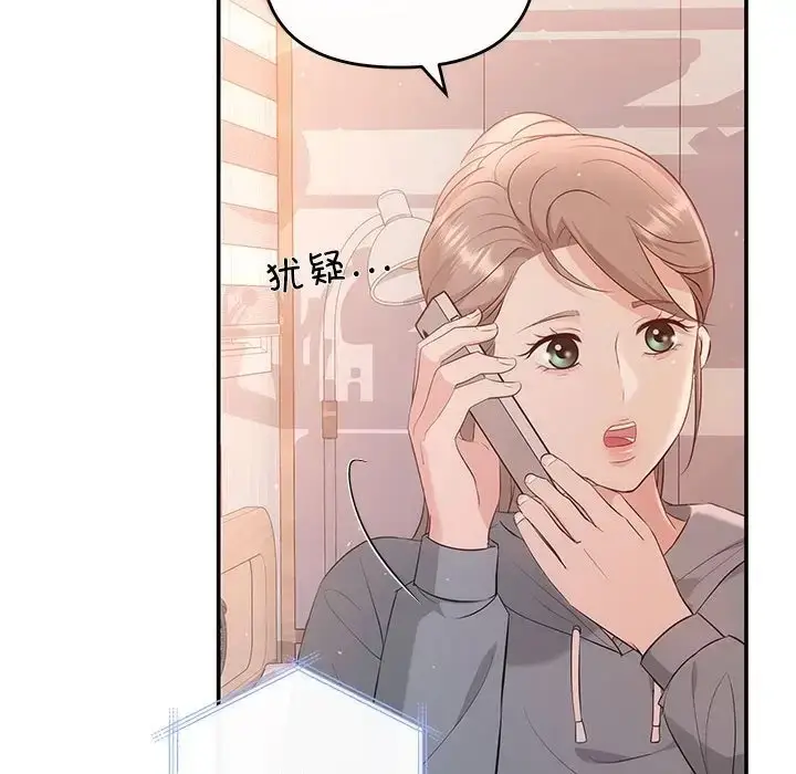 漫画《协议关系》第13话第22张图