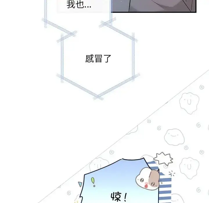 漫画《协议关系》第13话第23张图