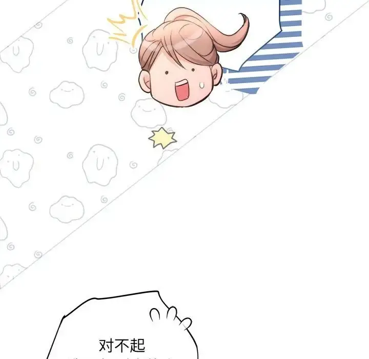漫画《协议关系》第13话第24张图