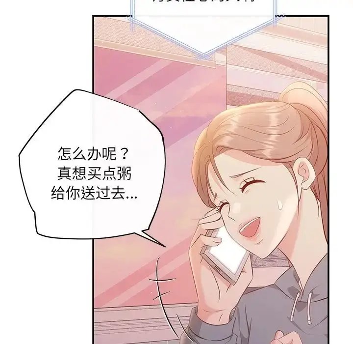 漫画《协议关系》第13话第27张图