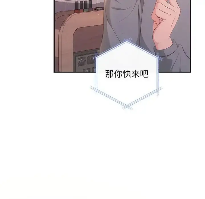 漫画《协议关系》第13话第28张图