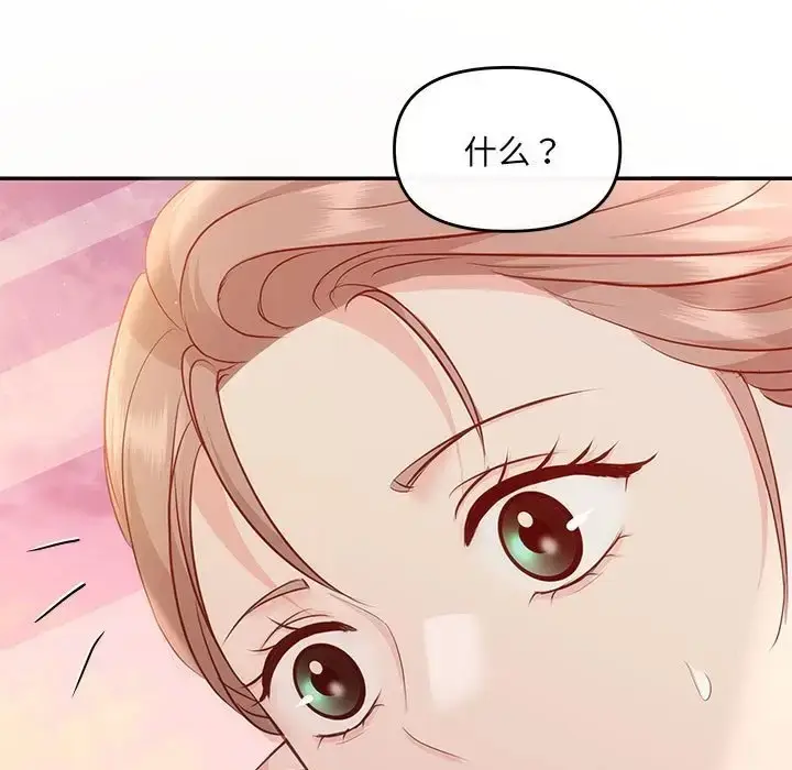 漫画《协议关系》第13话第29张图
