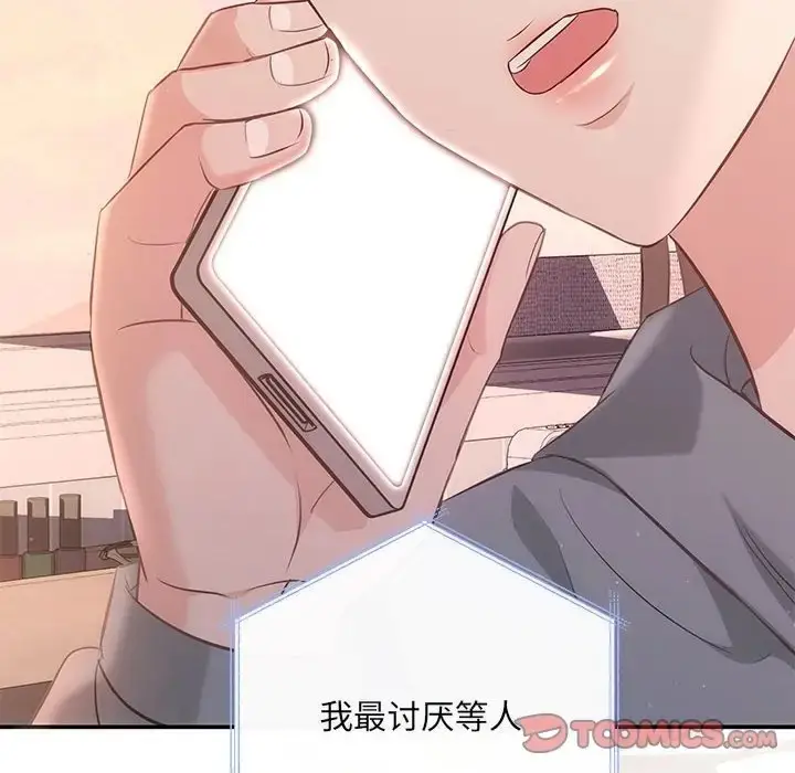 漫画《协议关系》第13话第30张图