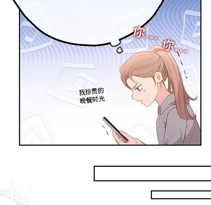 漫画《协议关系》第13话第32张图