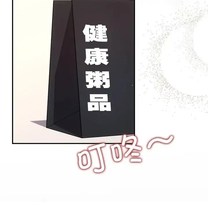 漫画《协议关系》第13话第35张图