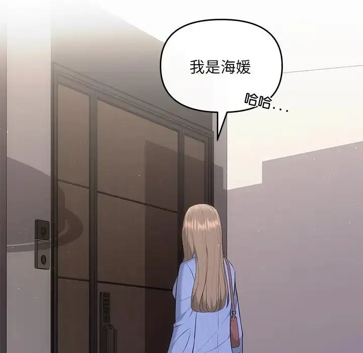 漫画《协议关系》第13话第36张图