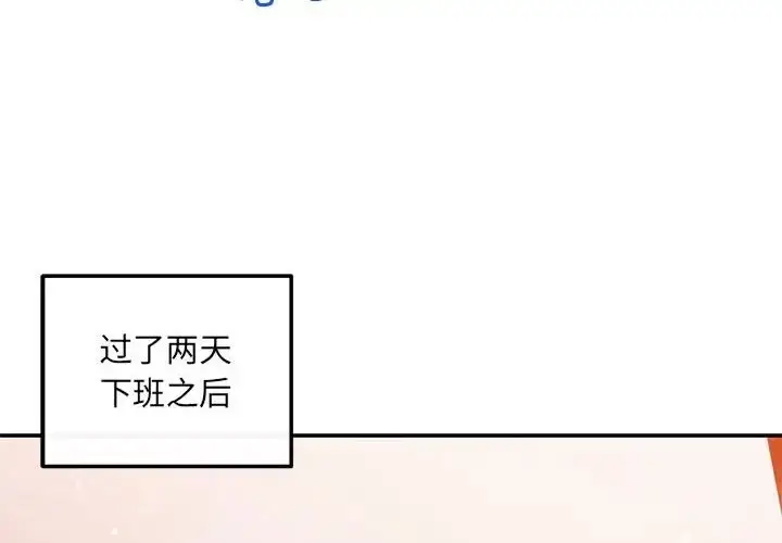 漫画《协议关系》第13话第4张图