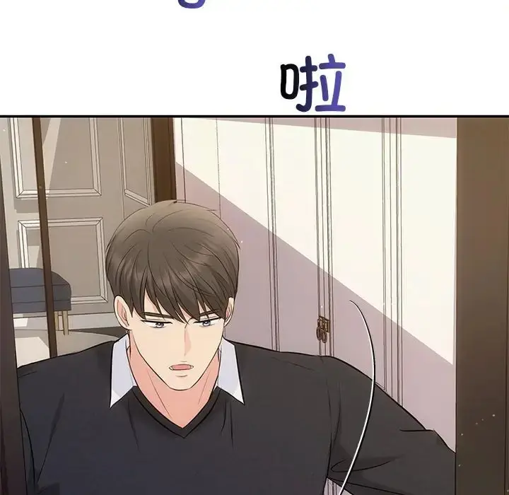 漫画《协议关系》第13话第42张图