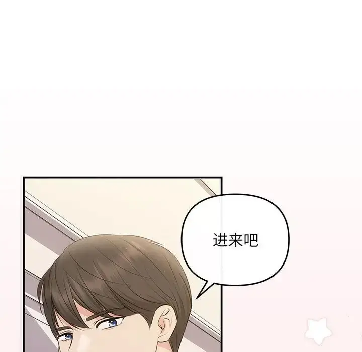 漫画《协议关系》第13话第46张图