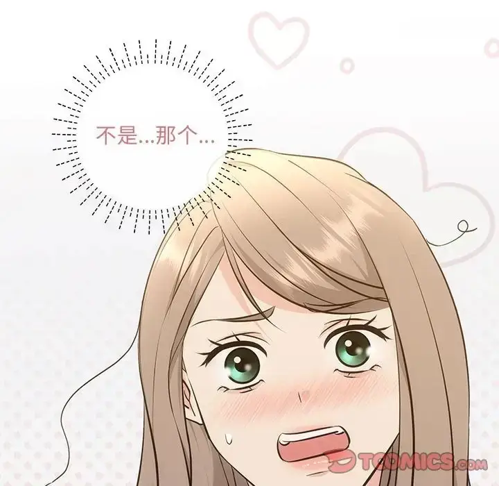 漫画《协议关系》第13话第48张图