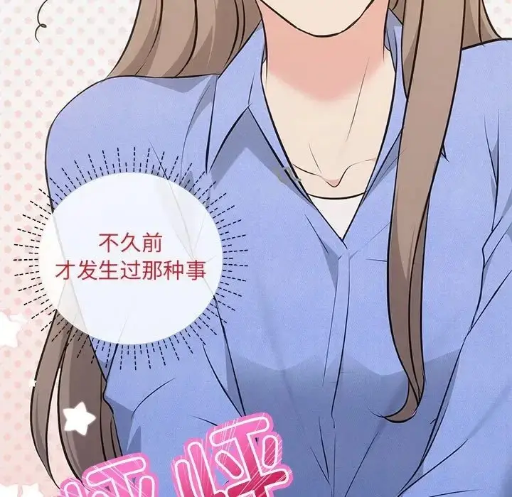 漫画《协议关系》第13话第49张图