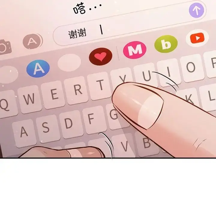 漫画《协议关系》第13话第5张图