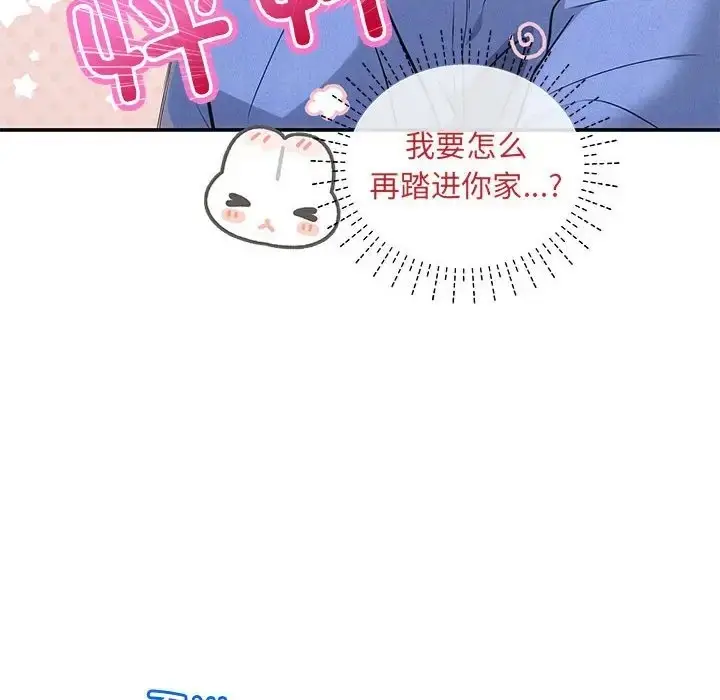 漫画《协议关系》第13话第50张图