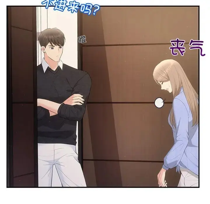 漫画《协议关系》第13话第51张图