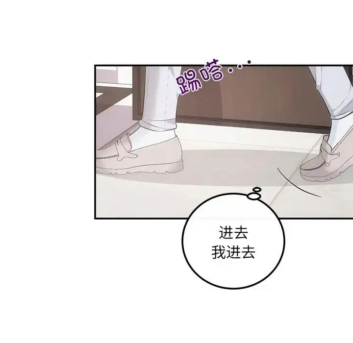 漫画《协议关系》第13话第52张图
