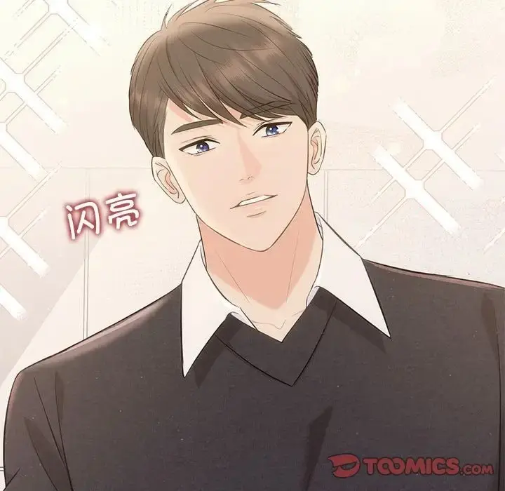 漫画《协议关系》第13话第57张图