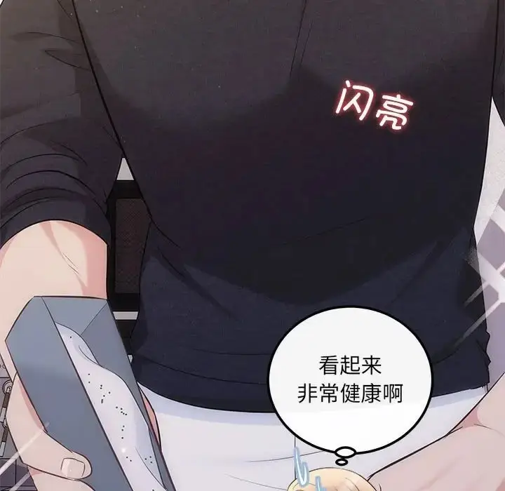 漫画《协议关系》第13话第58张图