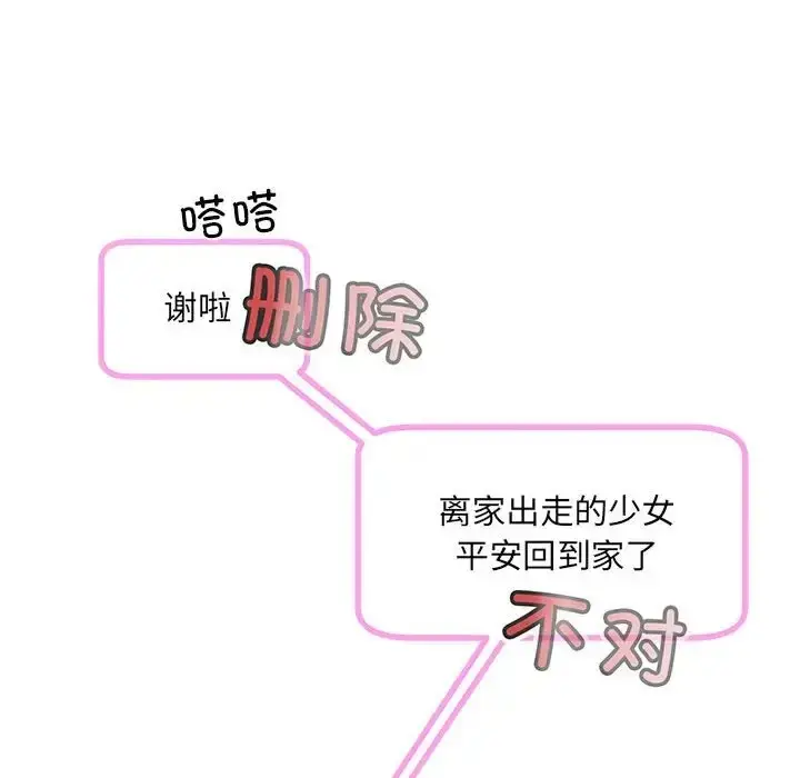 漫画《协议关系》第13话第6张图