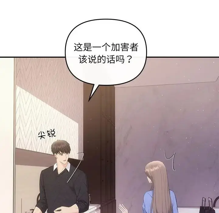 漫画《协议关系》第13话第60张图