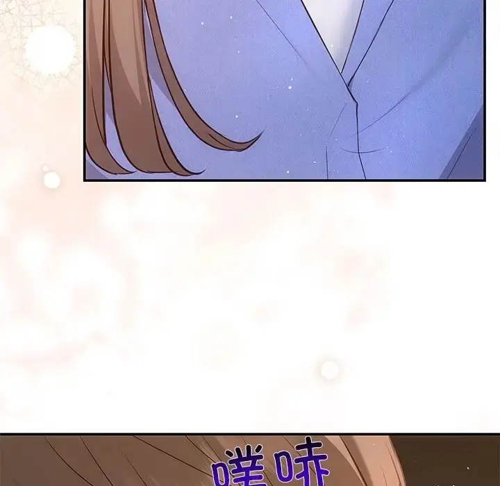 漫画《协议关系》第13话第65张图