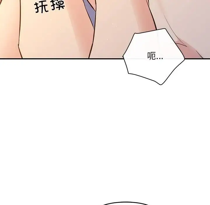 漫画《协议关系》第13话第72张图