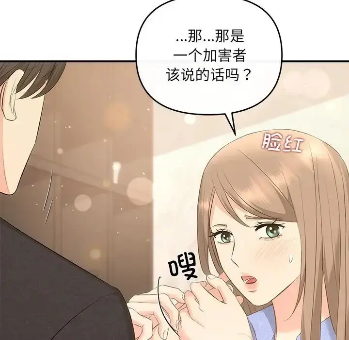 漫画《协议关系》第13话第73张图
