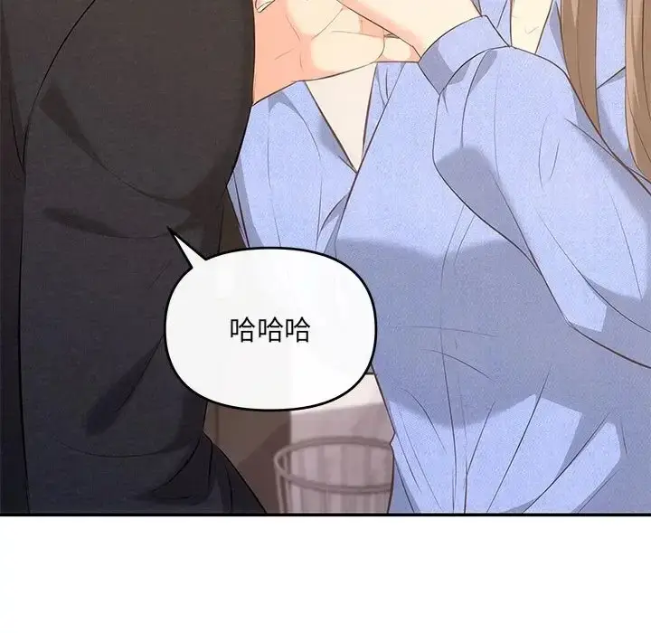 漫画《协议关系》第13话第74张图
