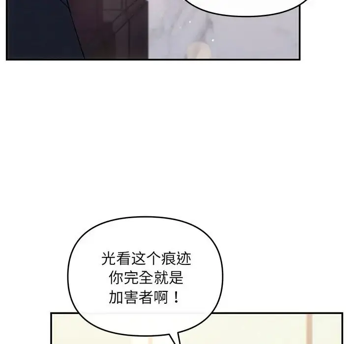 漫画《协议关系》第13话第77张图