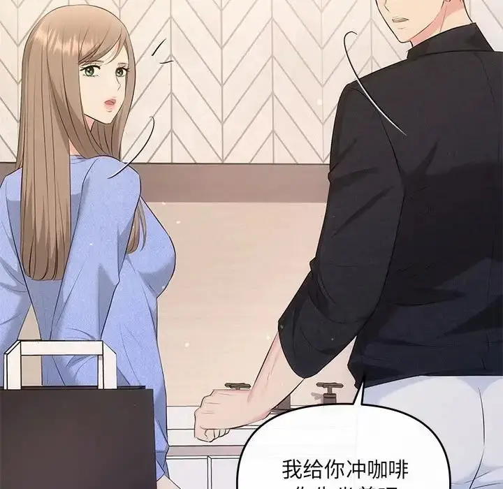 漫画《协议关系》第13话第81张图