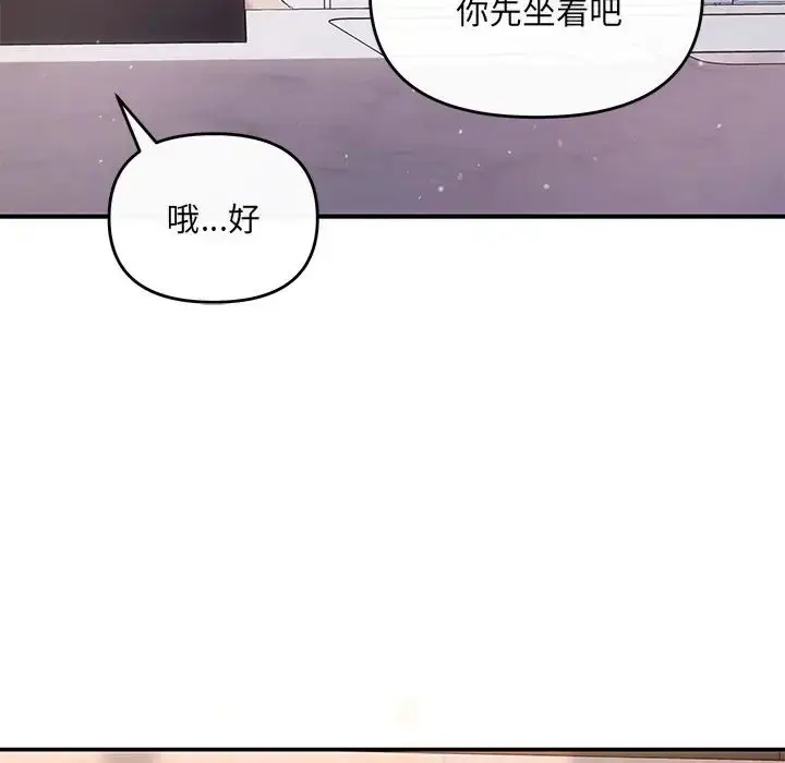 漫画《协议关系》第13话第82张图