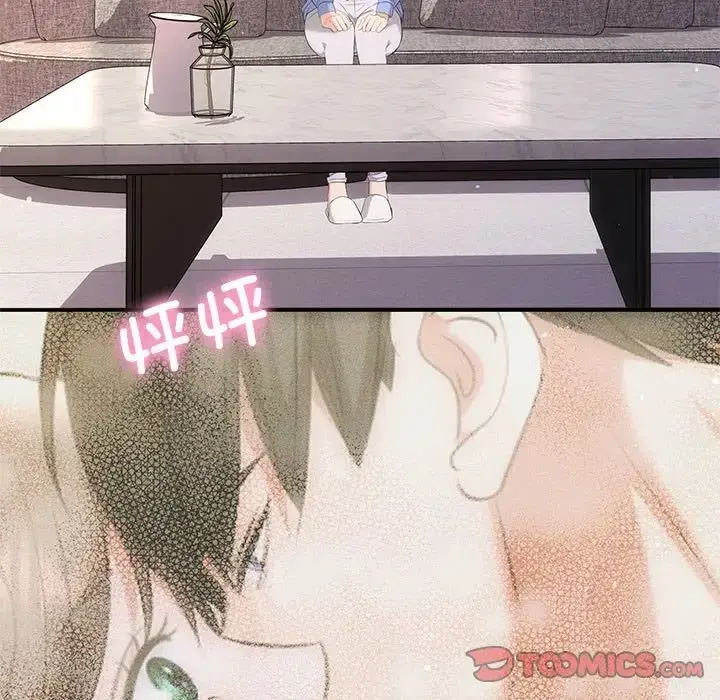 漫画《协议关系》第13话第84张图