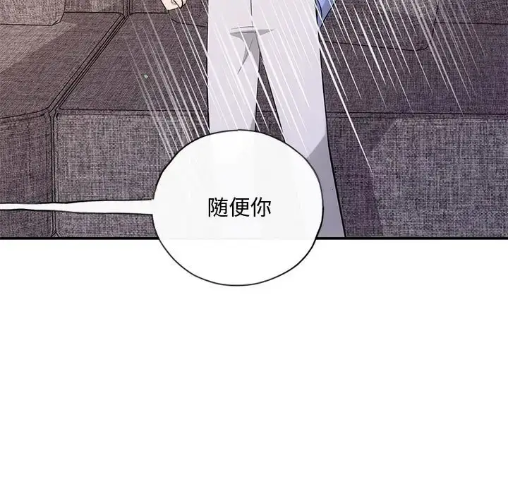 漫画《协议关系》第13话第88张图